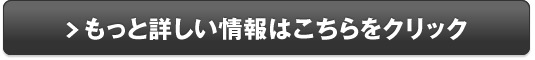 ヒト幹細胞まつ毛美容液【ラシックユー】販売サイトへ